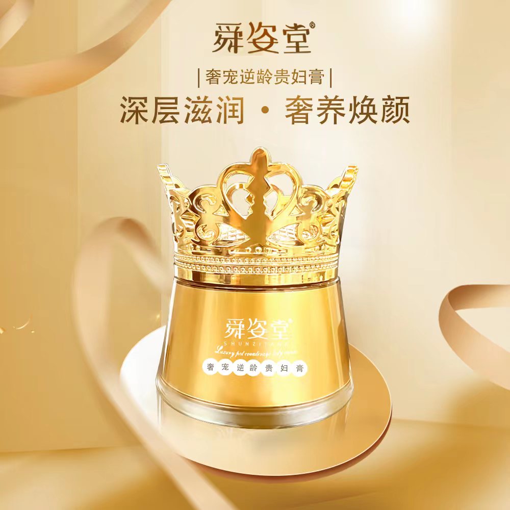 【毛豆】舜姿堂奢宠逆龄贵妇膏