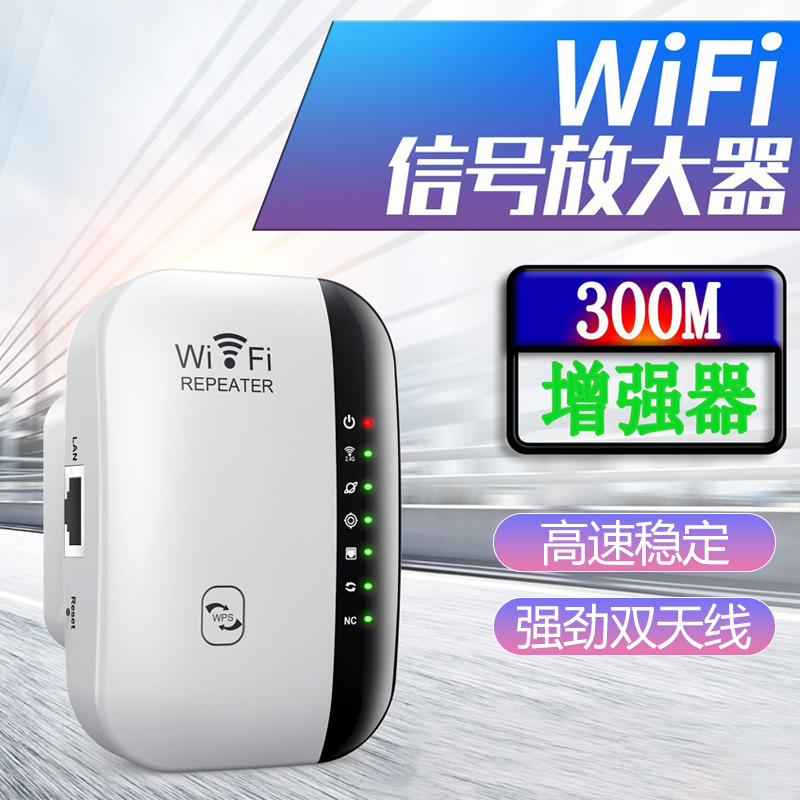Wi-Fi信号放大器七灯5G4G自动网络增强器无线穿墙稳定中继器覆盖a