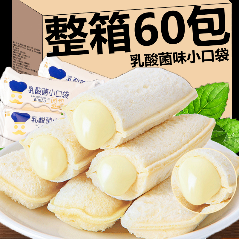 乳酸菌味小口袋面包整箱蛋糕网红小零食小吃健康早餐休闲食品甄选