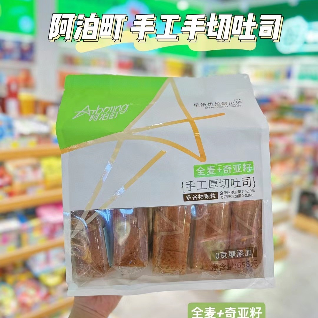 阿泊町牛奶黄油手工吐司厚切吐司手撕面包营养健康儿童早餐零食