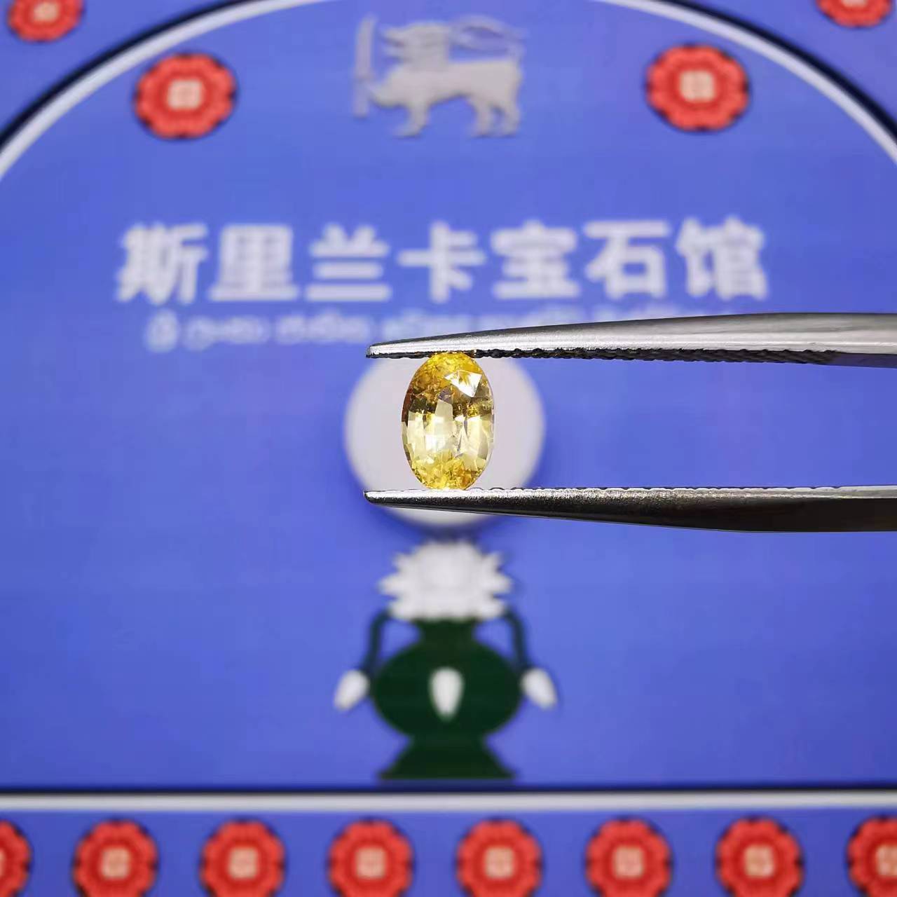 3811-1/斯里兰卡原产地进口天然黄色蓝宝石-0.6ct