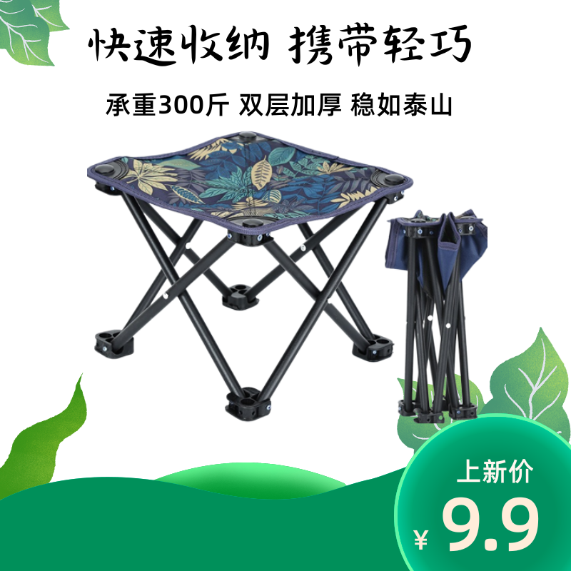户外可折叠凳便携式钓鱼椅超轻小马扎折叠椅露营椅子凳子野餐板凳