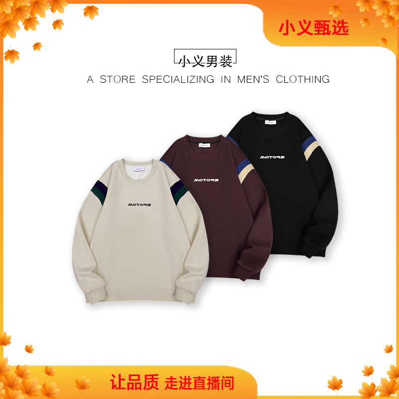 ETS-6101（秋冬）潮牌拼接撞色时尚百搭休闲加绒圆领卫衣