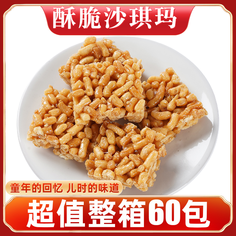沙琪玛正宗老款琪玛酥蛋黄酥手工制作糕点硬香脆休闲零食整箱批发