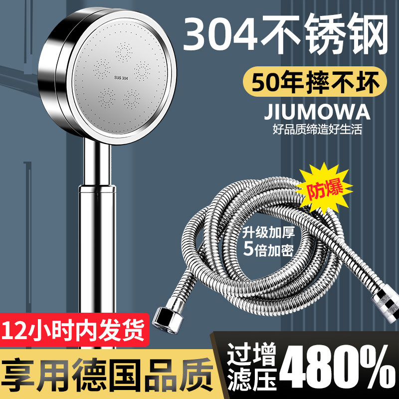 增压淋浴花洒喷头小蛮腰304不锈钢套装家用加压洗澡挂墙式升级