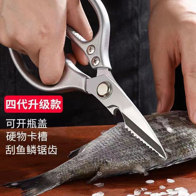 铝柄SK5锋利厨房剪刀食物家用厨用剪子加厚鸡骨剪刀强力不锈钢剪