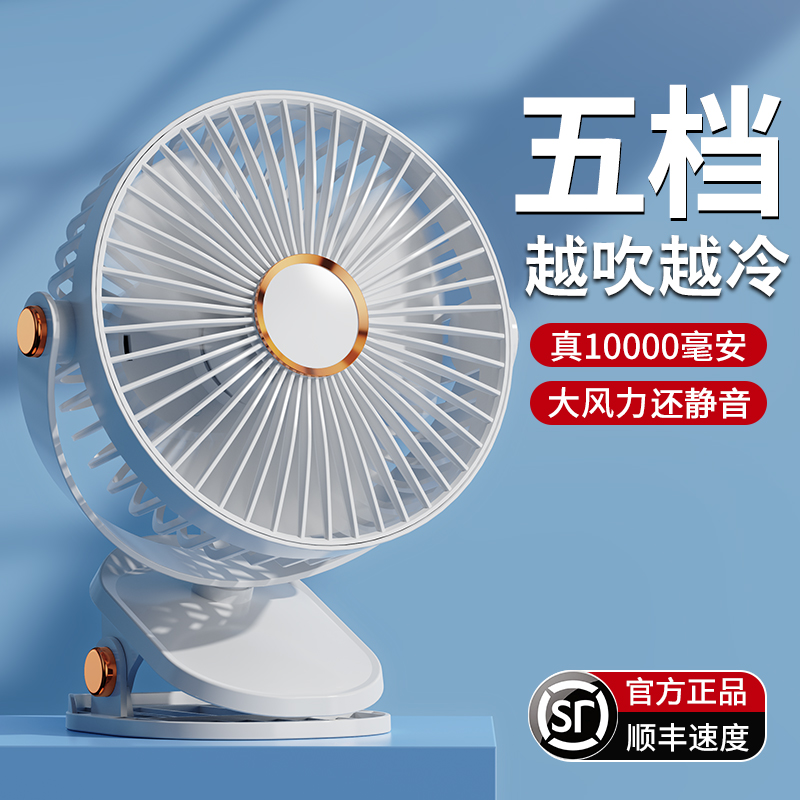 静音夹式小风扇宿舍小型usb充电便携式学生床头上办公室迷你台式
