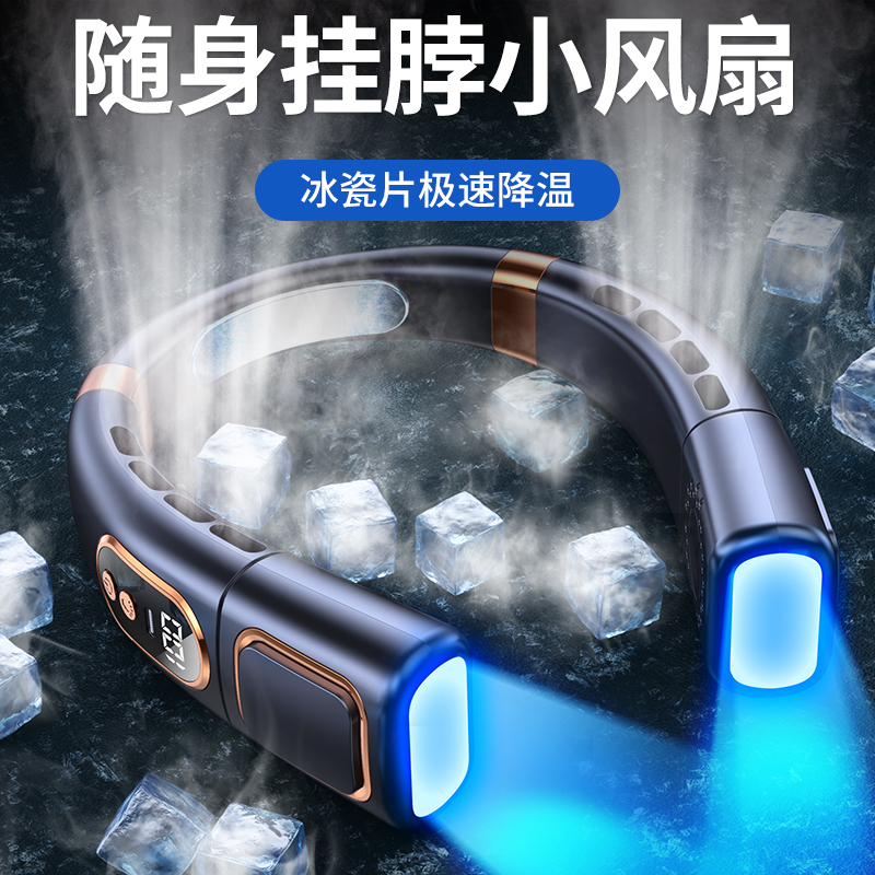 2024新款挂脖风扇USB充电便携式懒人挂脖子无叶制冷超大风力电扇