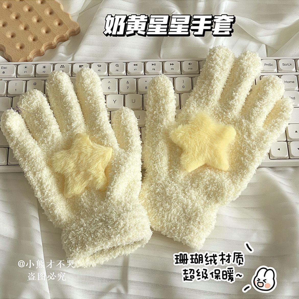 【冬季福利】ins风韩系星星珊瑚绒手套保暖户外骑行五指手套防风冻