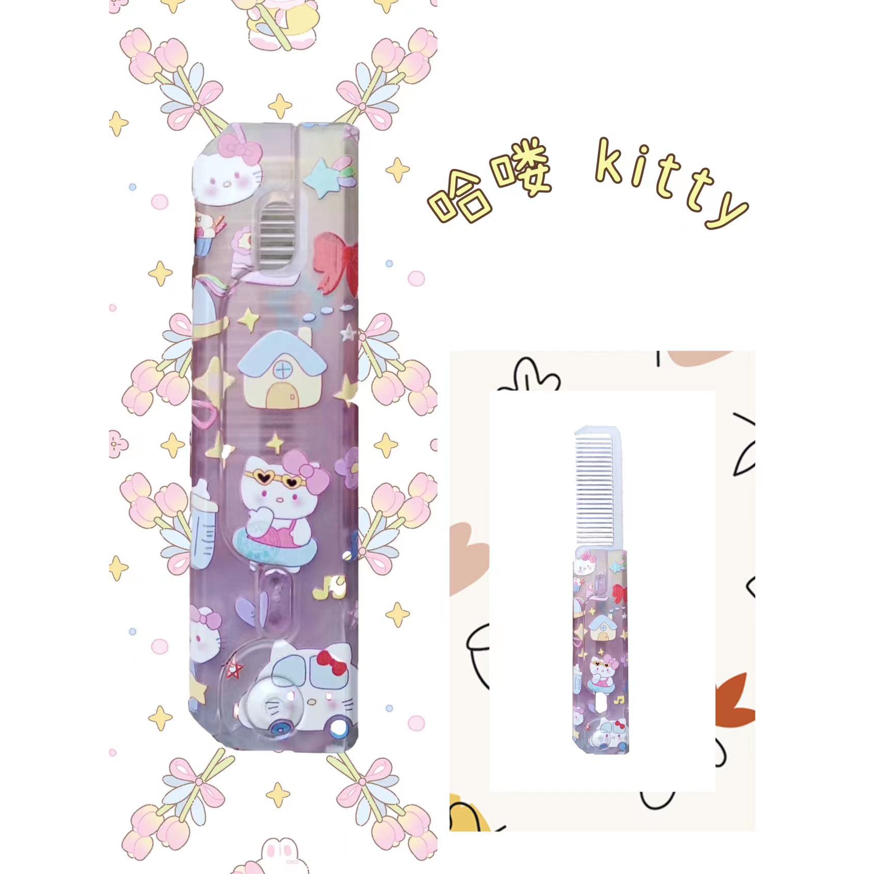 三丽鸥重力萝卜梳子透明3d打印创意解压玩具送女朋友公主搞怪梳子