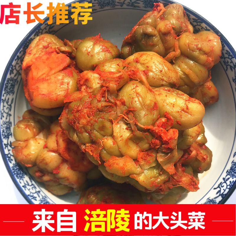 香风干榨菜头g涪陵榨菜头全形菜风干脱水疙瘩菜蒜1g