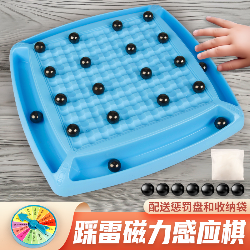 磁力效应棋趣味儿童桌面游戏对战益智思维训练玩具专注力亲子互动