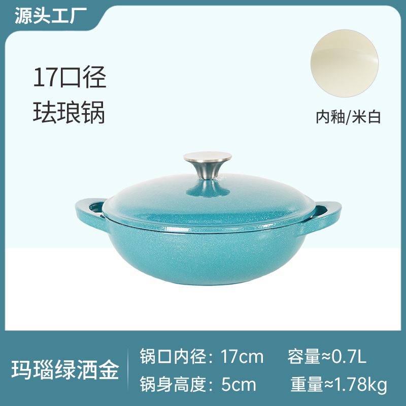 17锅炖锅铸铁珐琅锅