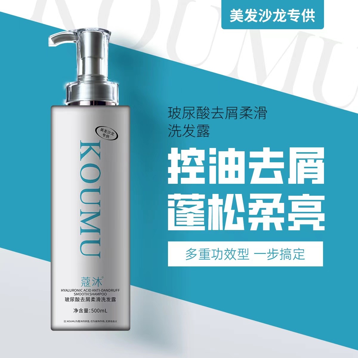 【霞姐专属】蔻沐玻尿酸去屑蓬松修护香氛洗护沐套装