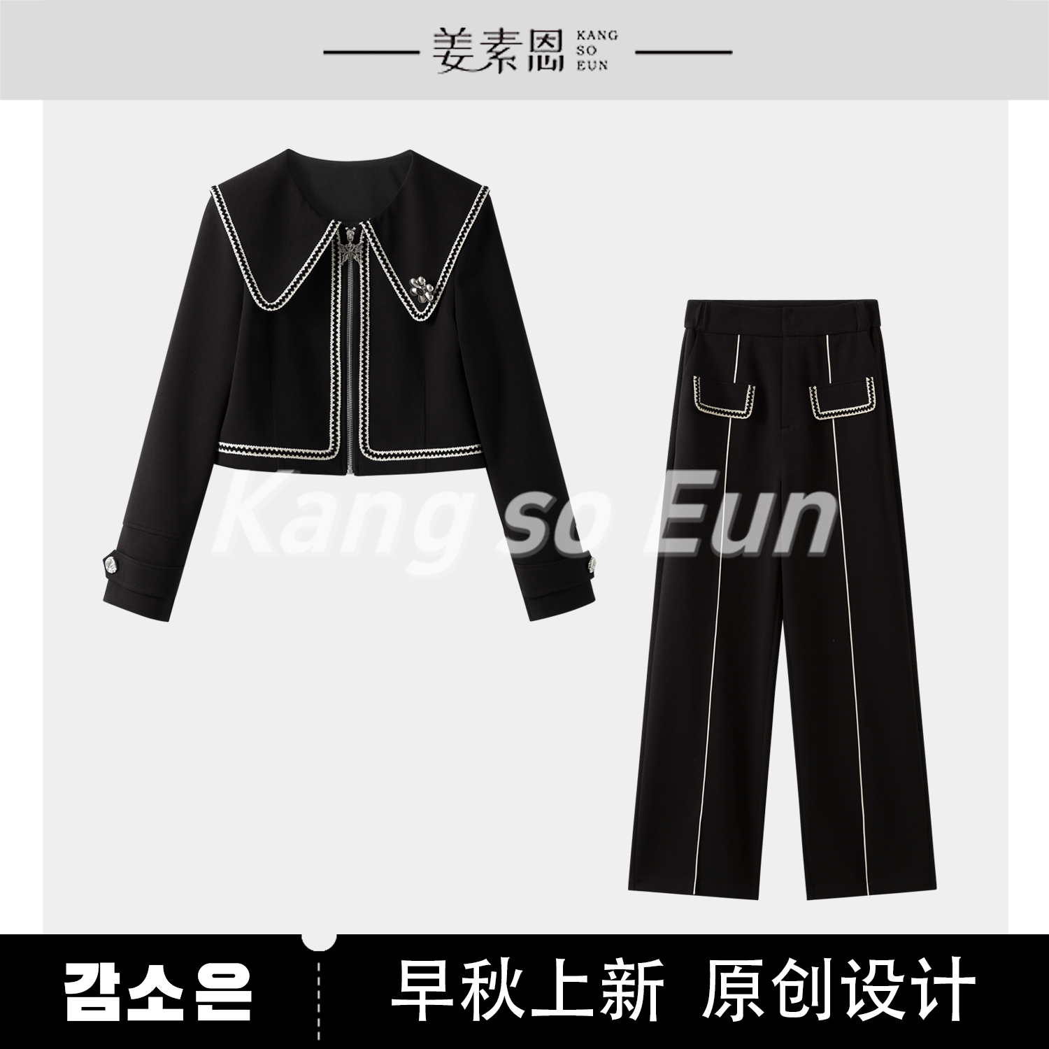 【典雅季】早秋气质秋装小香风套装翻领流行时尚两件套女R23T070564