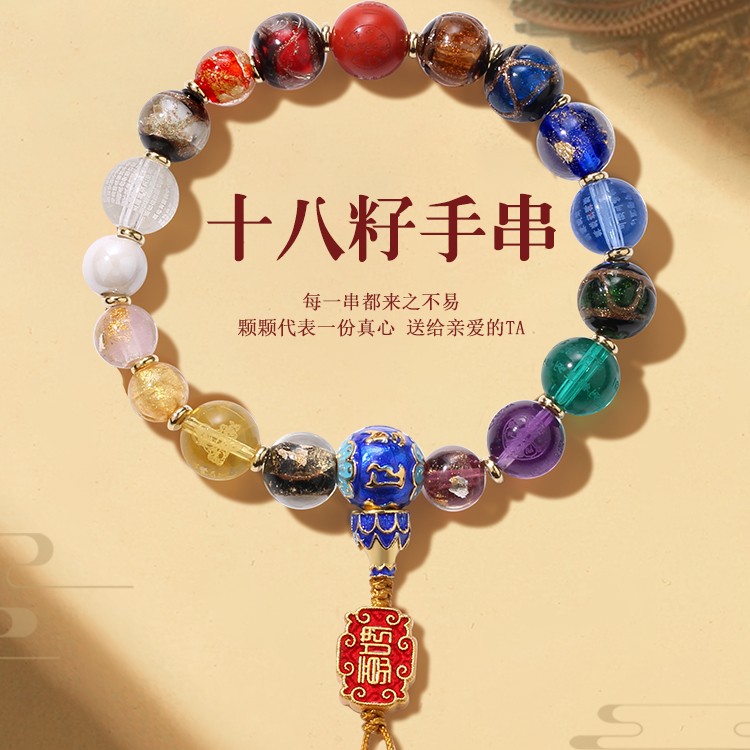 非金属手链 五台（师傅推荐）香灰琉璃手串18籽单圈
