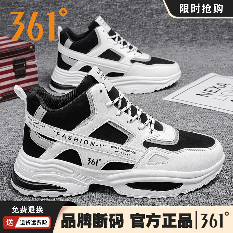 361°男鞋官方正品秋季百搭防水防滑高帮小白运动休闲增高老爹鞋