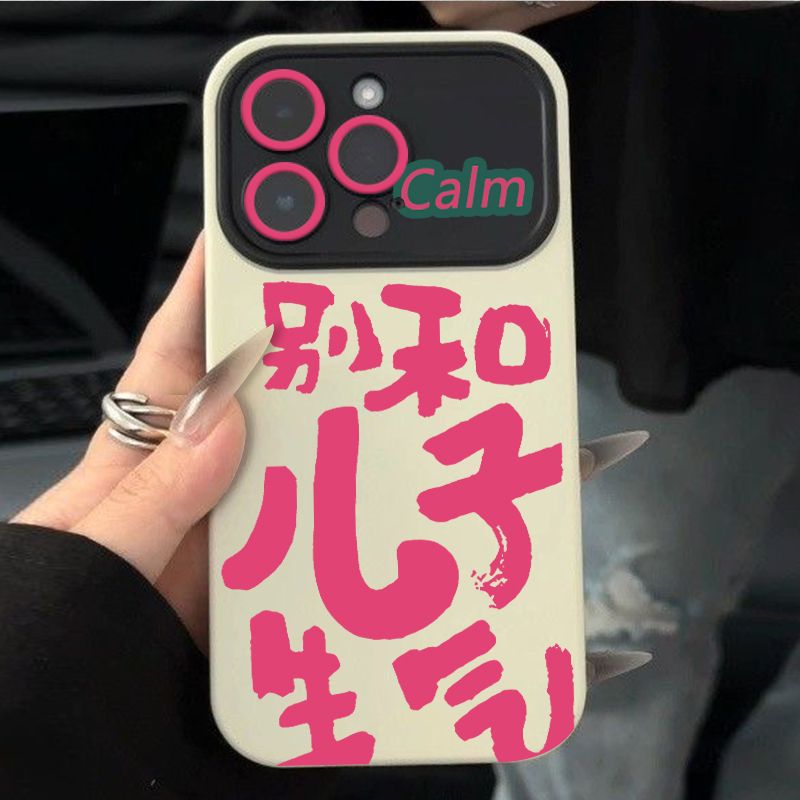 文字别生气新款视窗适用苹果14promax手机壳iphone13pro12/11软7p
