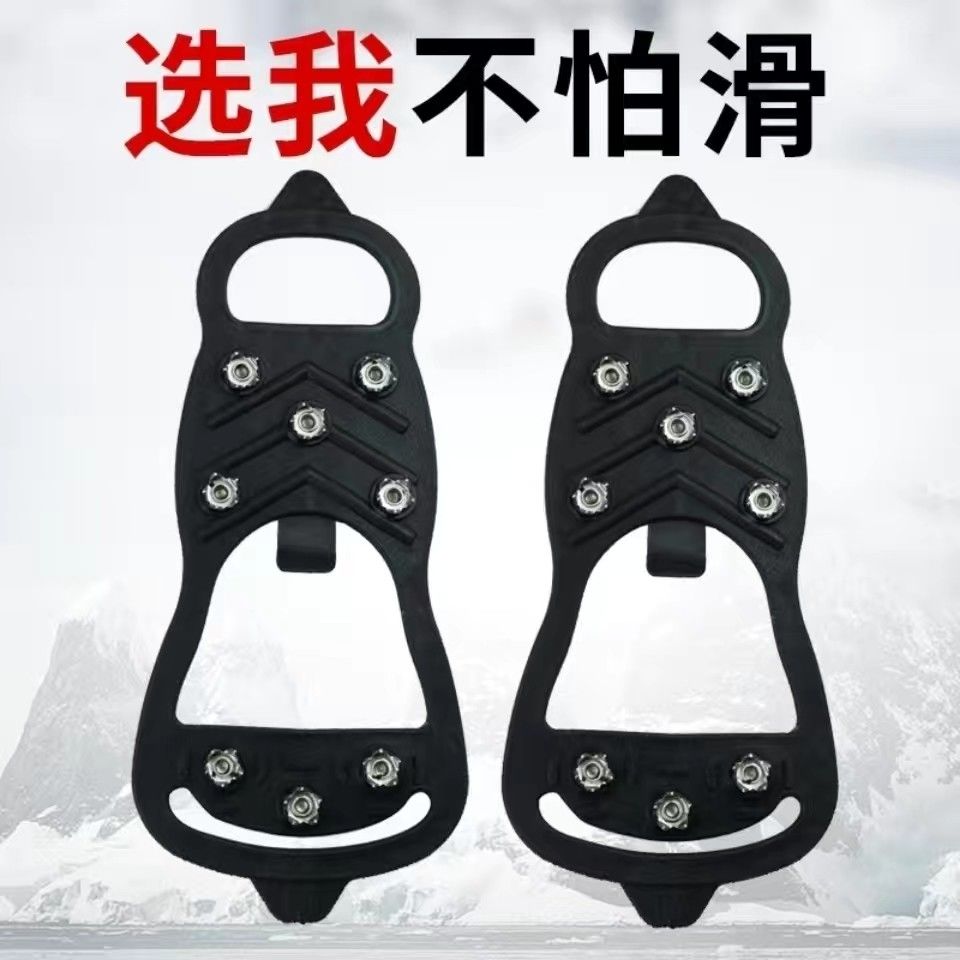防滑冰爪防滑鞋套带钉户外防摔雪地滑雪鞋底结冰老人防摔防滑神器