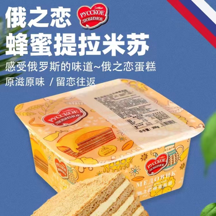 硕森正宗俄式风味俄之恋提拉米苏蛋糕300g/块【两盒】