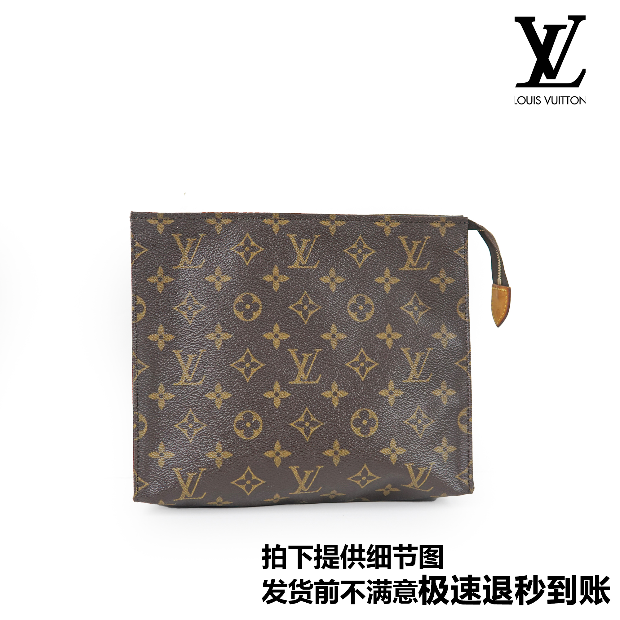 95新 友戏奢品 LV 洗漱包26/LO10221112/单肩肩包男士