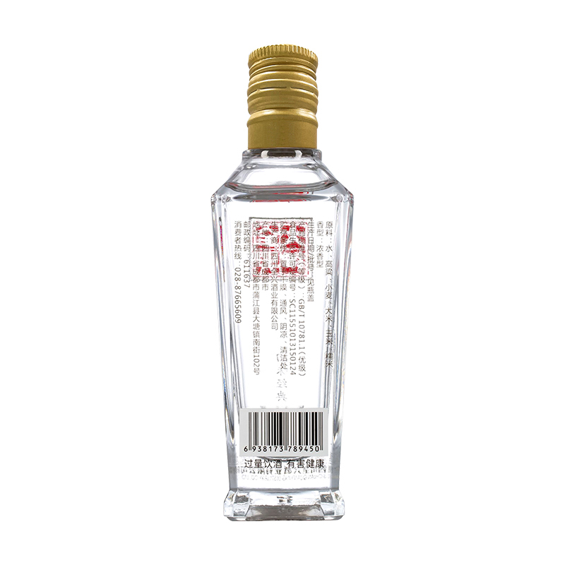 zf小酒版精美瓶装自饮优选纯粮食酒水白酒浓香型SC52度100ml