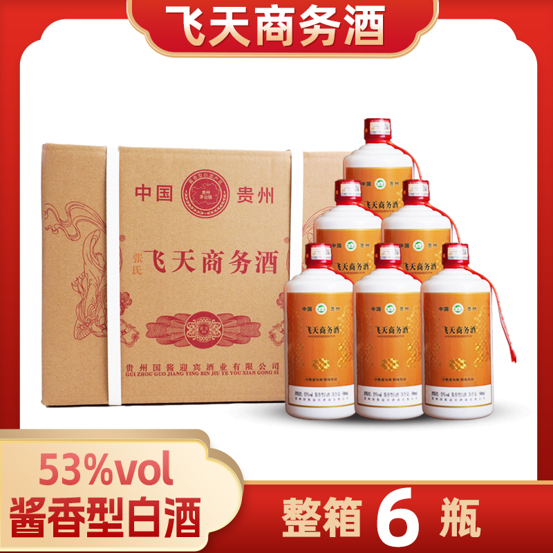 张氏飞天商务酒1箱6瓶FEITIANBULAO/飞天商务酒茅台镇酱酒53度