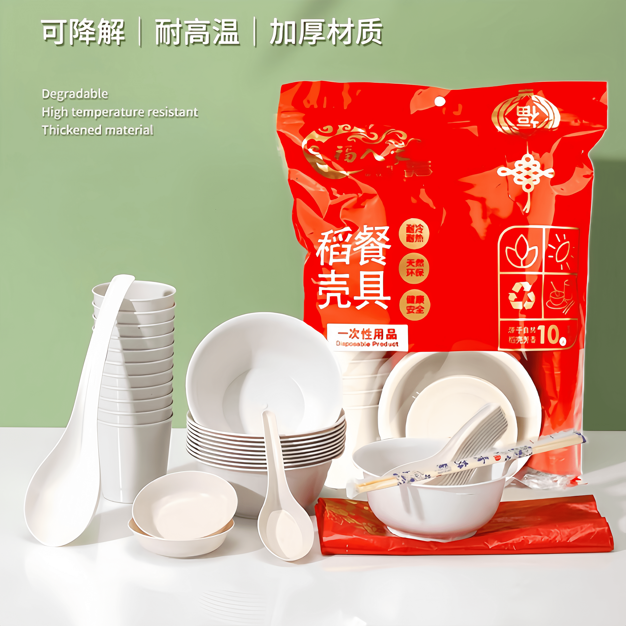 新年高档一次性餐具四件套十人份套装包一次性碗盘子家用酒席聚餐