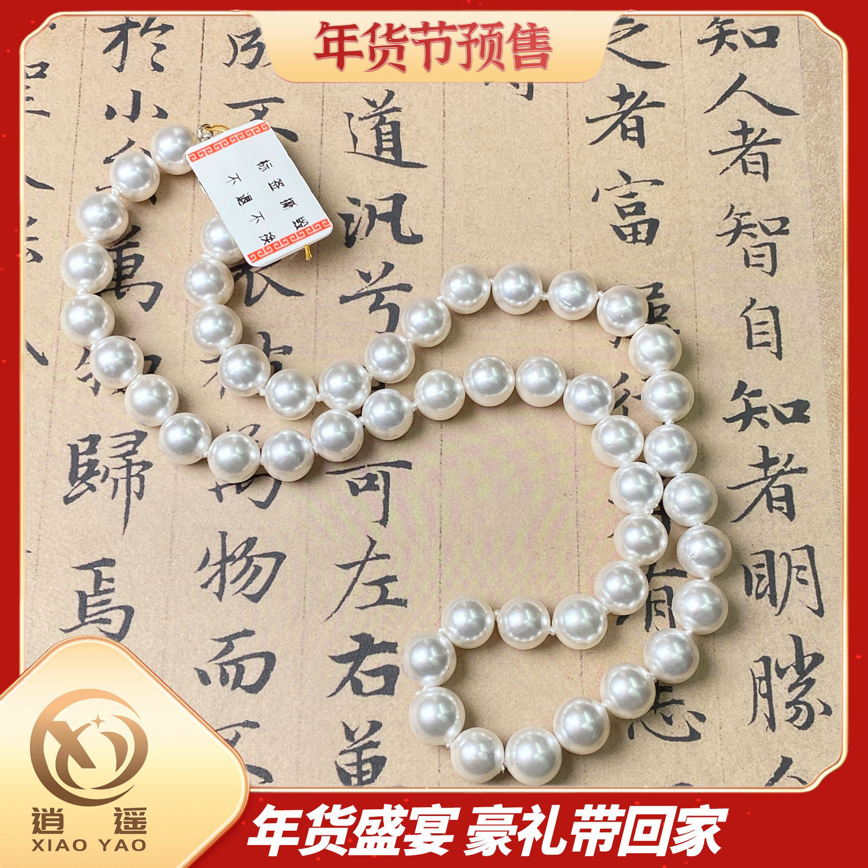 非金属仿珍珠吊坠  【逍遥】贝珠项链*约8mm*2908/335/多样性发/1件