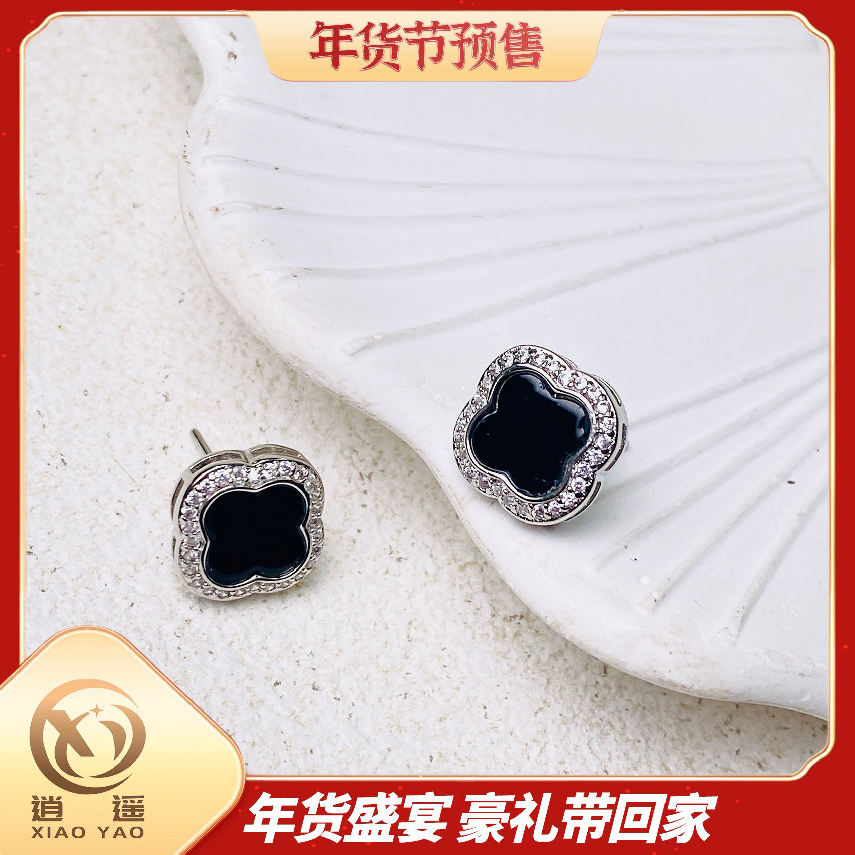 【逍遥】天然A货幸运草耳饰*2333/40/多样性发/1件