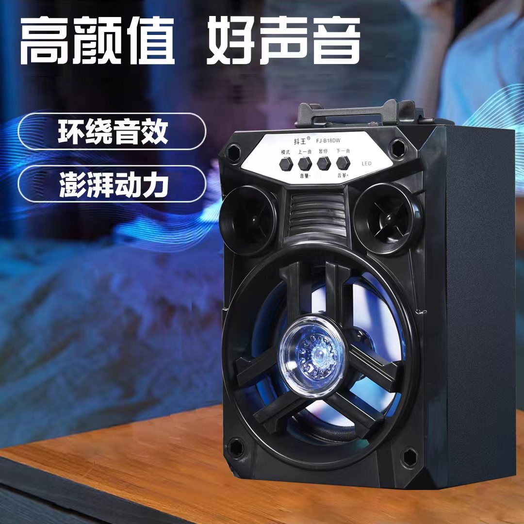 【买音响送话筒】抖王DW18蓝牙音箱唱歌话筒音响一体广场舞小音响ZY