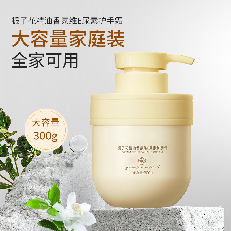 ✅ QISE琪瑟栀子花香维E水润护手霜润肤棒补水持久留香一整天清爽