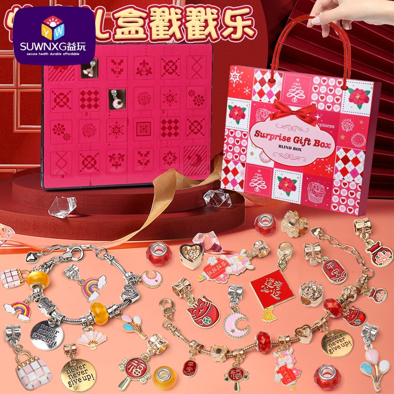 儿童新年串珠手链手工diy制作6-12龙年洞洞乐礼盒精美送礼可爱