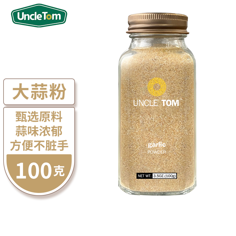 美国进口Uncle Tom大蒜粉100g纯蒜头粉除异西餐调料粉牛排健身