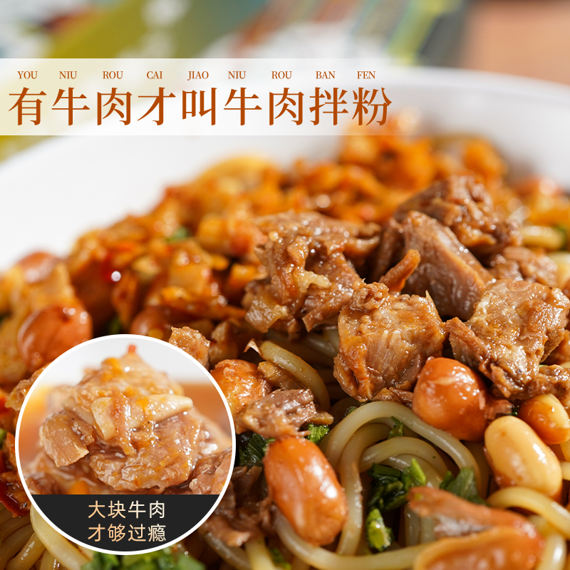 q优粉堂牛肉拌粉 南昌拌粉煮食早餐夜宵米粉速食204g*4盒
