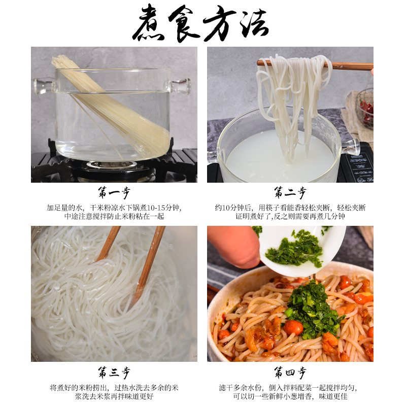 q优粉堂酸辣拌粉 南昌拌粉煮食早餐夜宵米粉速食201g*3盒