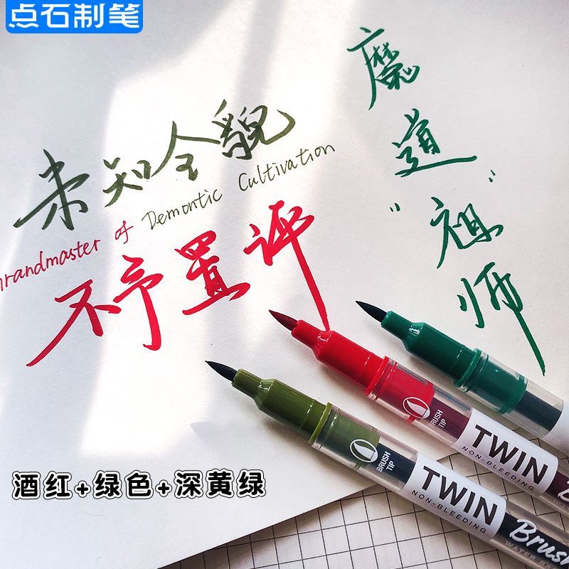 点石2001水彩勾线笔彩色双头记号笔手账美术专用描边笔防水不晕染