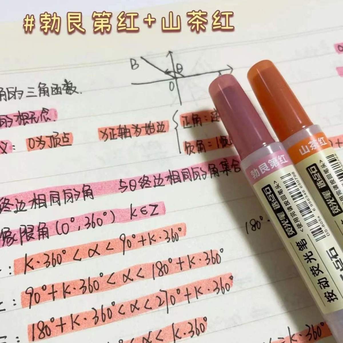 点石805S荧光色笔按动可换芯复古彩色记号笔淡彩学生用标记笔柔色