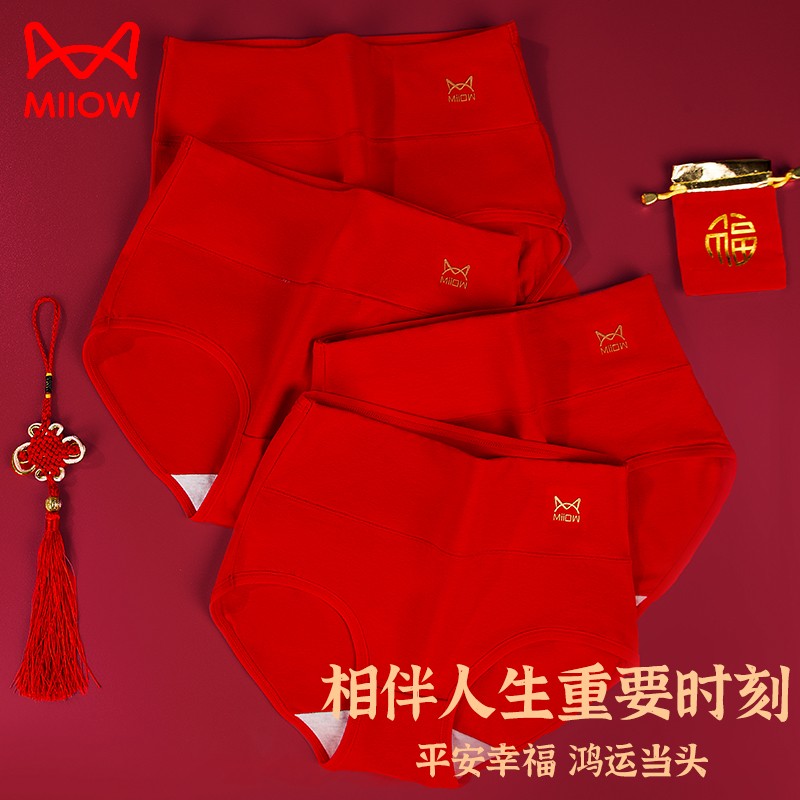 MiiOW/猫人高腰棉本命年红色兔年大码无痕大红结婚礼物女士内裤Z