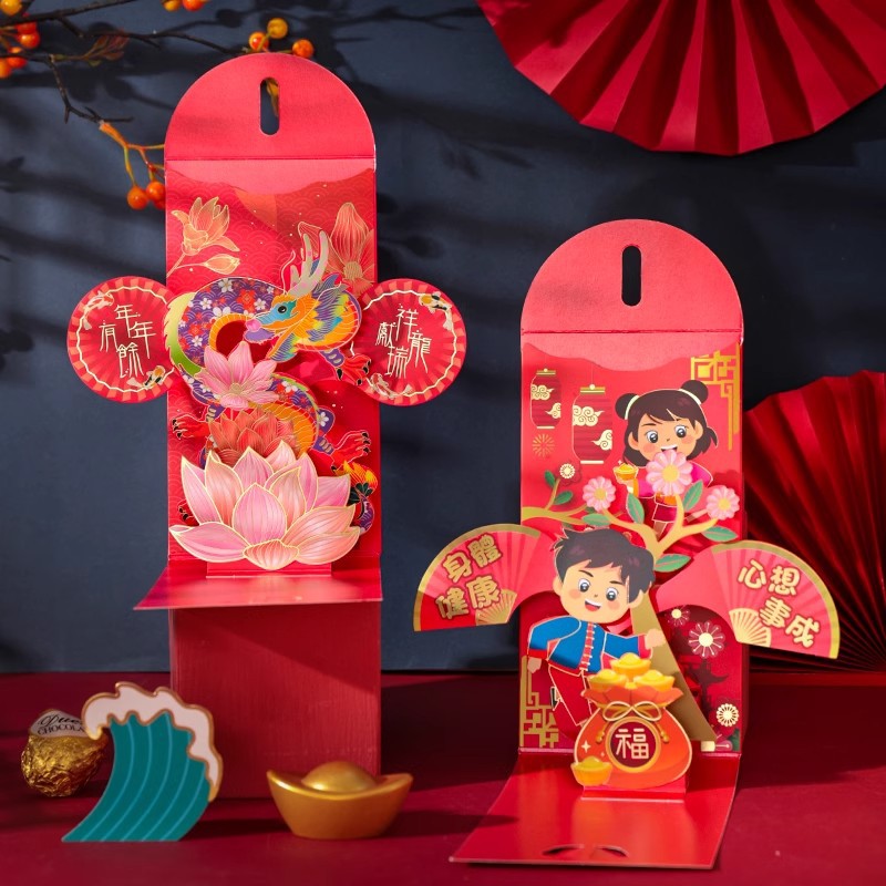 2024龙年新款3D烫金立体抽拉红包卡通折叠红包袋个性创意春节拜年