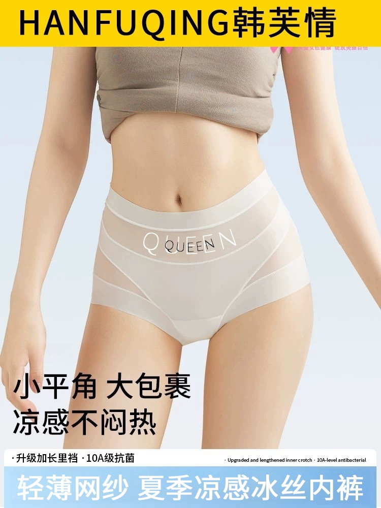高腰蕾丝收腹内裤女新款薄款冰丝无痕透气塑身平角裤女款舒适大码