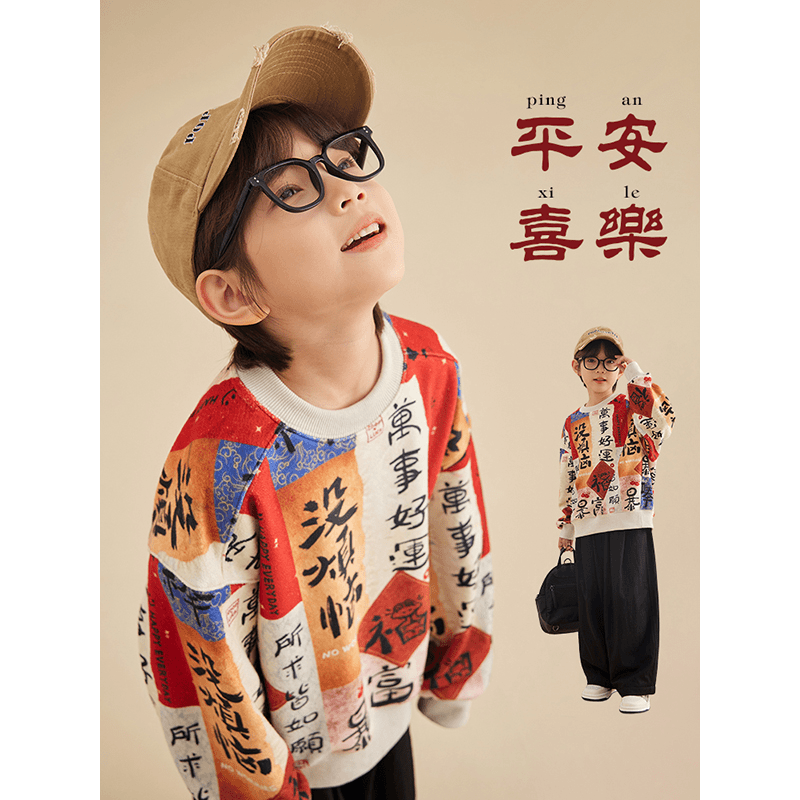 儿童2025新款拜年服亲子国潮摇粒绒平安喜乐卫衣加绒加厚休闲上衣