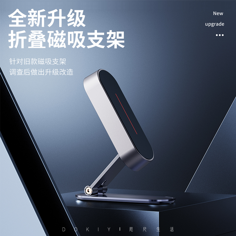 车载磁吸支架折叠支架汽车导航可折叠通用便携手机支架铝合金小巧