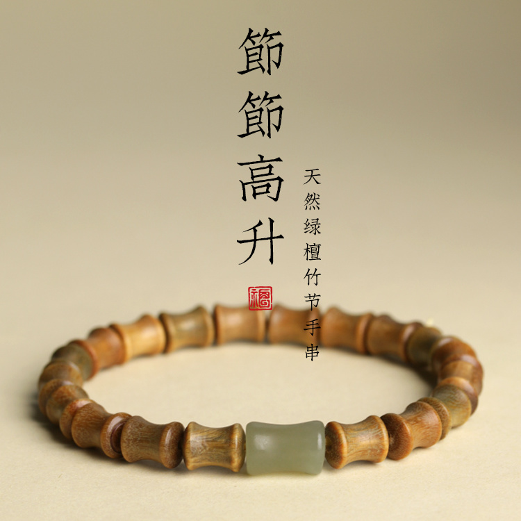 纯天然檀木手串节节高升竹节转运珠男女复古国风手链