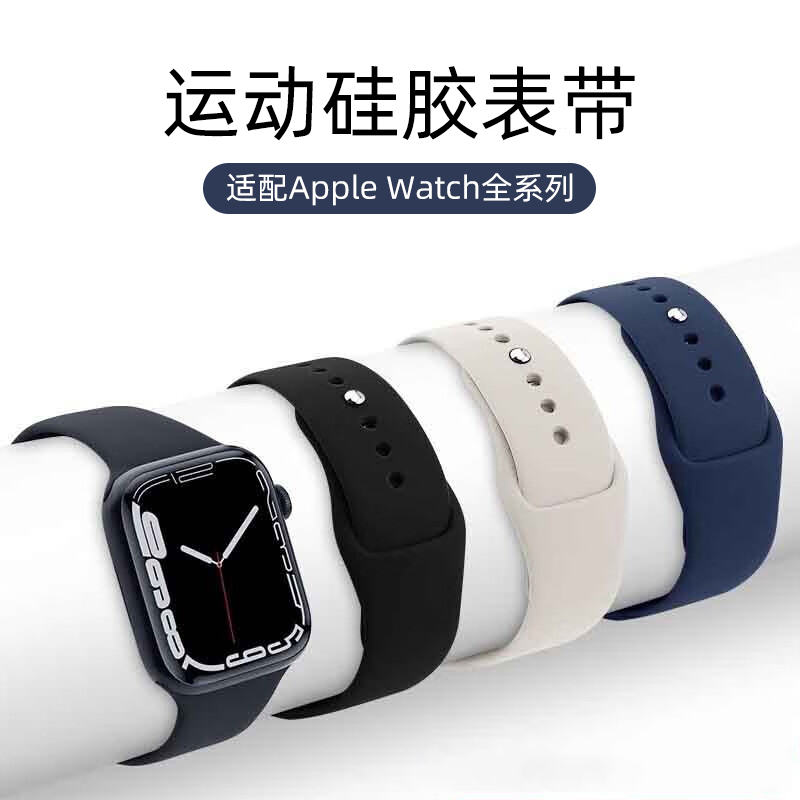 液态硅胶表带适用iWatch苹果S9/8/7/0/2/1/3/6表链SE45/Ultra49mm