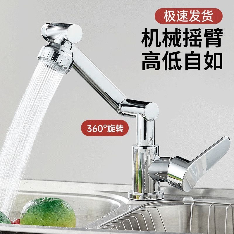 全铜万向旋转冷热水龙头家用卫生间洗手盆洗脸池冷热万向水龙头