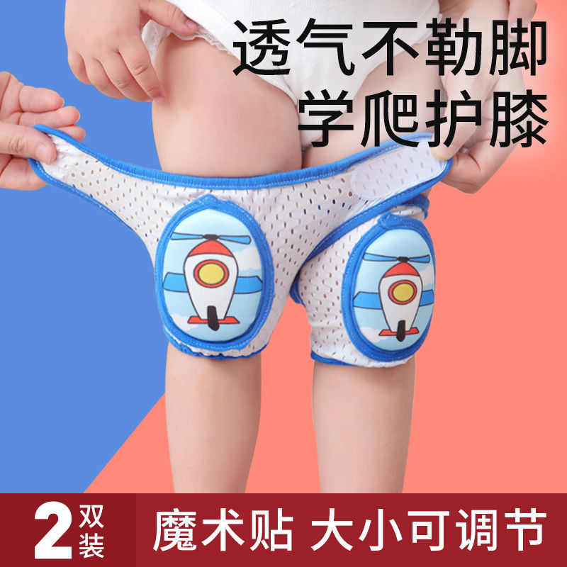 儿童护膝防摔夏季薄款婴幼儿膝盖保护加厚宝宝爬行学步防滑透气
