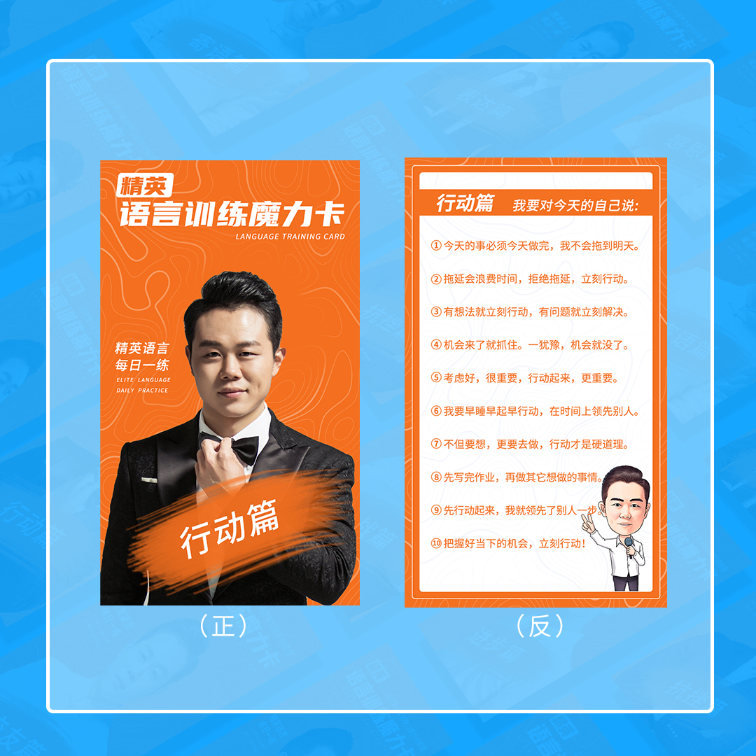 【琨哥推荐】精英语言训练魔力卡