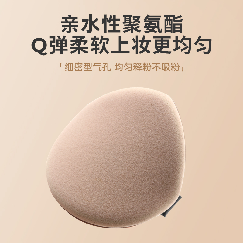 FV亲肤气垫粉扑 -单片装 干湿两用化妆粉扑椭圆形袋装不吃粉柔软