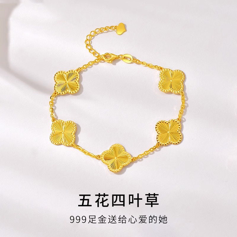 足金999四叶草五花手链女新款幸运草黄金手饰正品时尚手镯送女友
